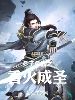 小说《多子多福的象征》封面